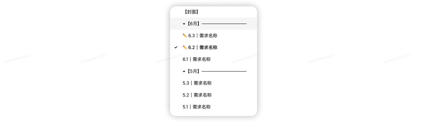 如何管理设计团队Figma文件？来看大厂高手的总结！