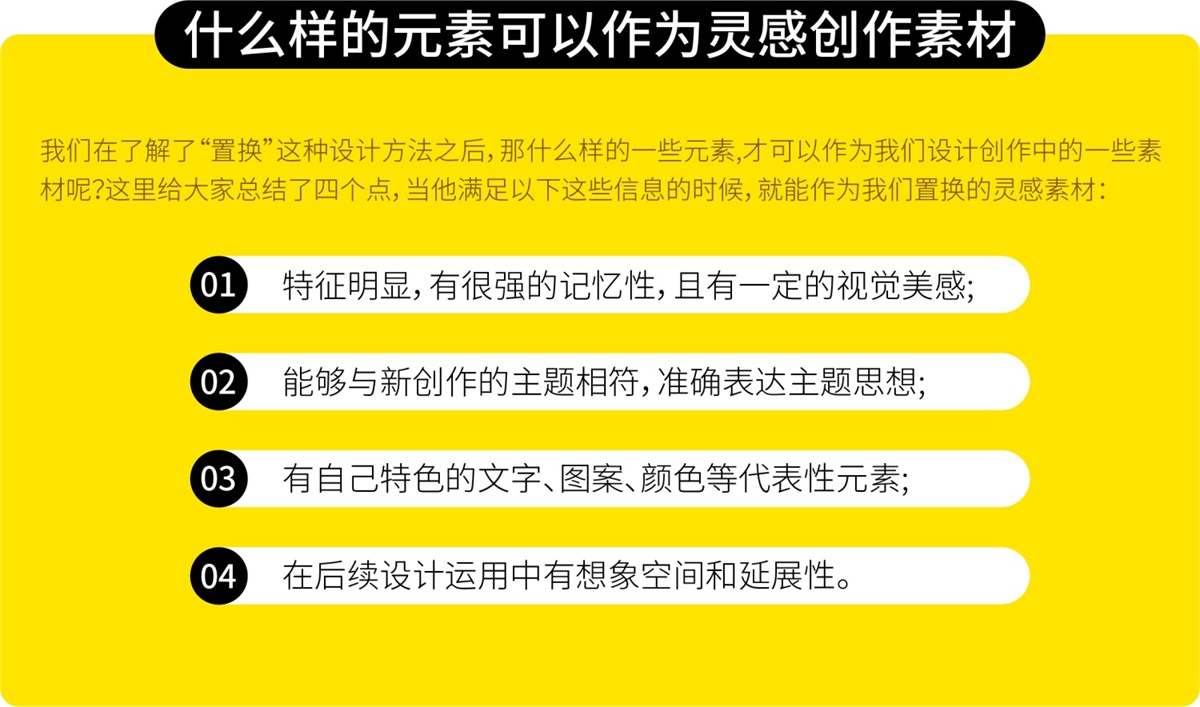 上手即用的创意海报技巧系列：置换设计