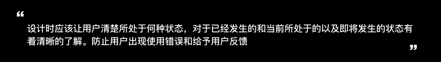 用一篇文章，帮你快速了解尼尔森设计原则