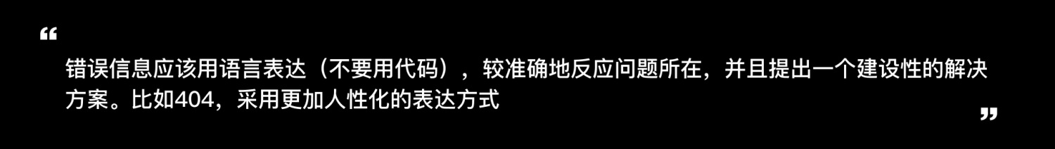 用一篇文章，帮你快速了解尼尔森设计原则