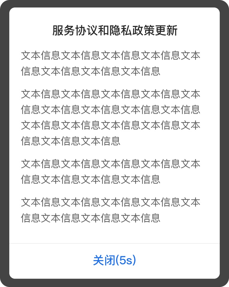 移动端常用组件用法解析：对话框设计