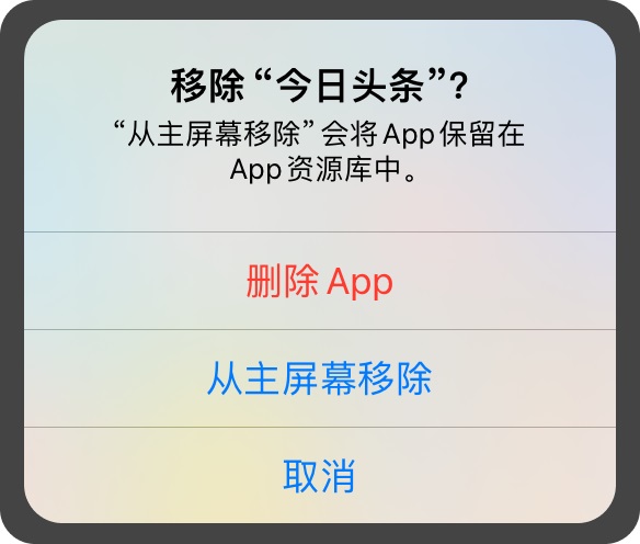 移动端常用组件用法解析：对话框设计