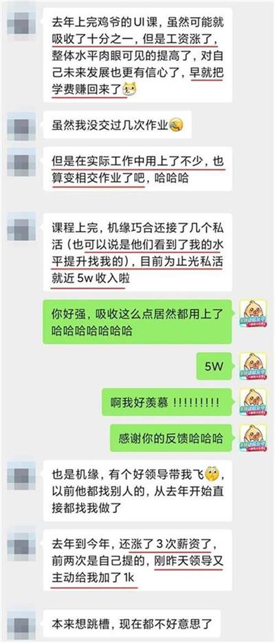 一年涨薪3次，我是如何快速提高设计水平的？