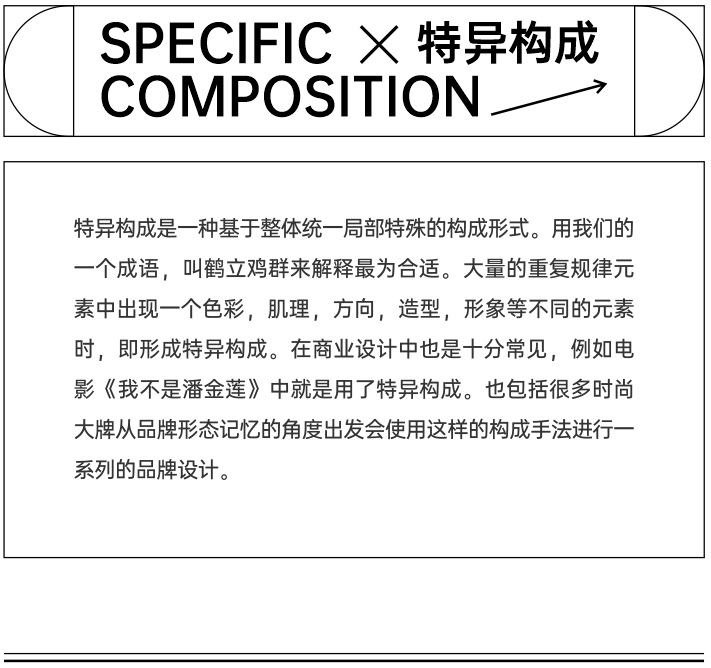 非科班出身？一篇文章补齐你的平面构成！