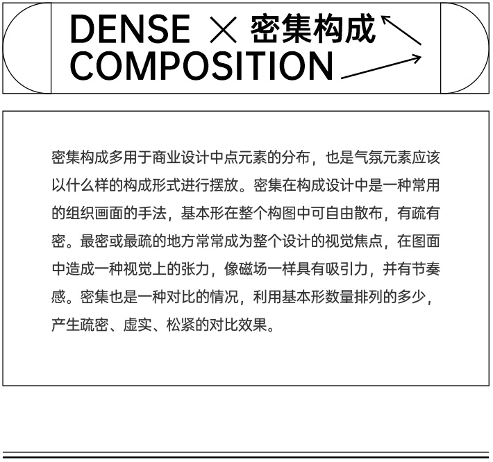 非科班出身？一篇文章补齐你的平面构成！