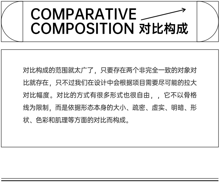 非科班出身？一篇文章补齐你的平面构成！