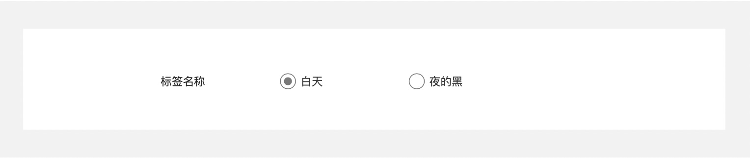 开关、复选框和单选组件如何区别应用？看完这篇保证会！