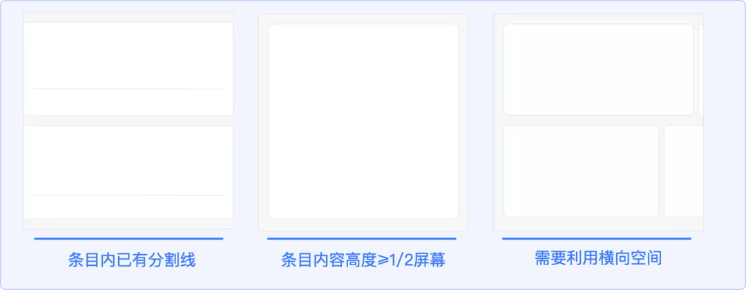 留白/线性/卡片分割选哪个？扫清你的选择困惑！