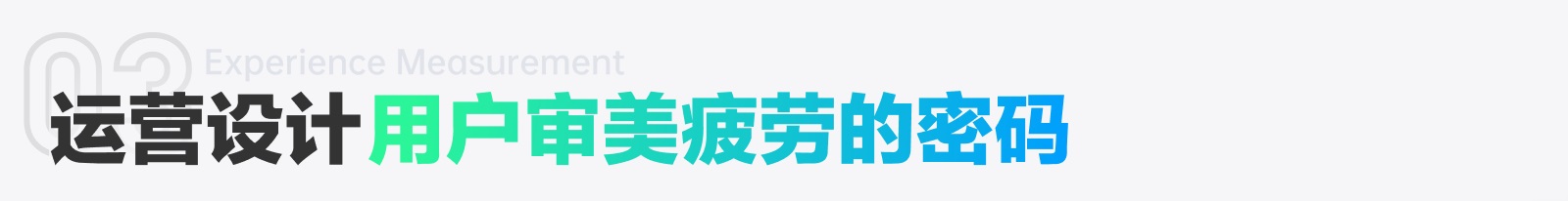 万字干货深度解析！H5 营销设计的流量密码