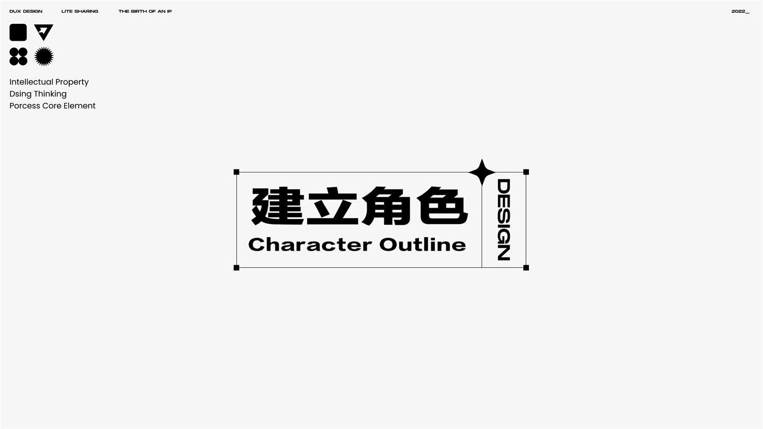 4500字干货！帮你快速掌握IP设计基础知识