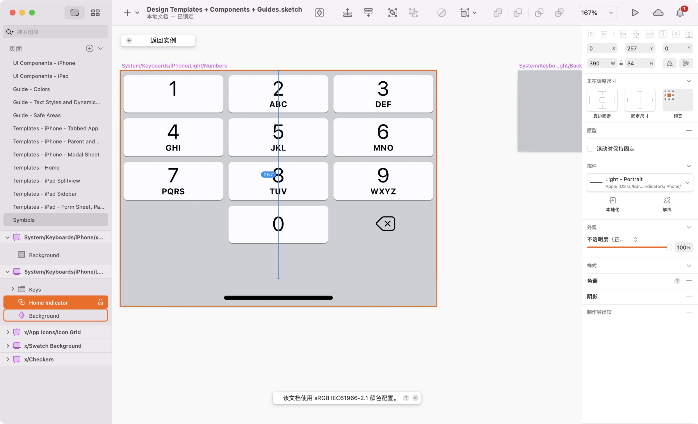 「这个控件叫什么」系列之Grabber/抓握指示器