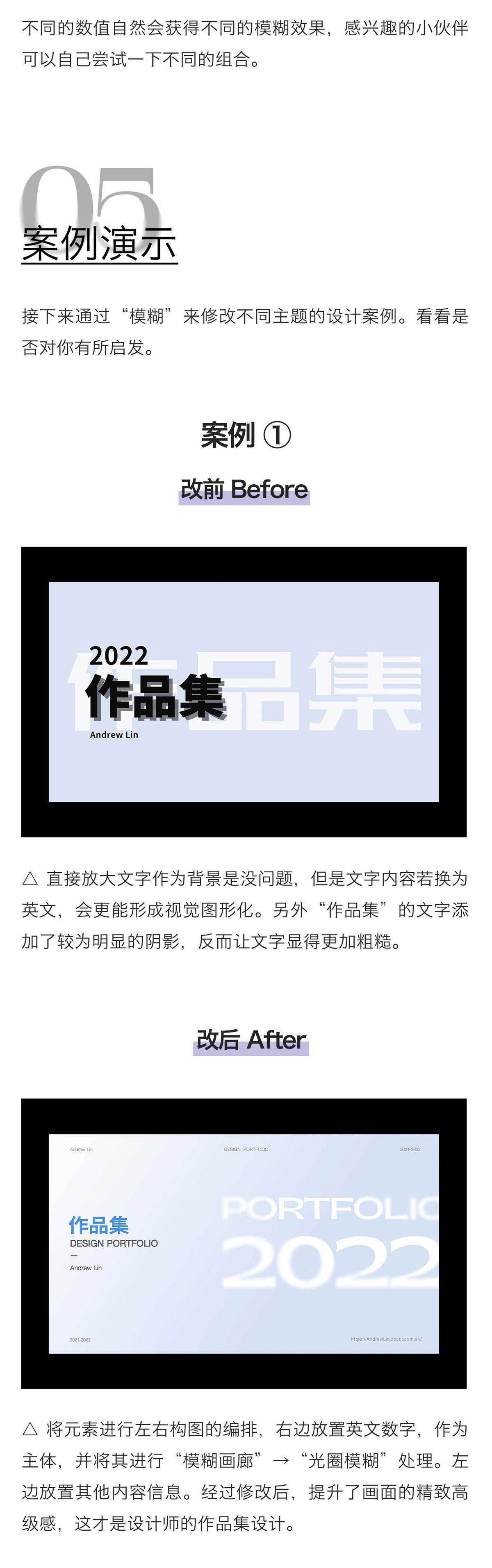 高手的平面课堂！4个让设计更精致的“模糊”技巧（附超多案例）