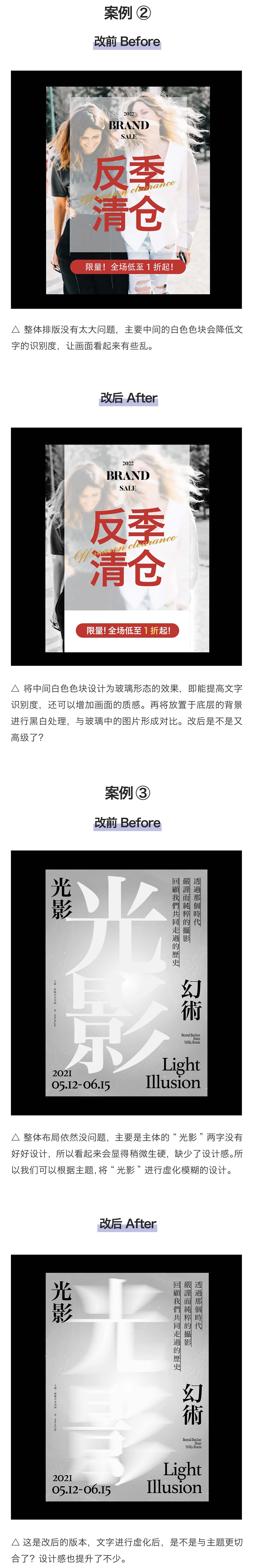 高手的平面课堂！4个让设计更精致的“模糊”技巧（附超多案例）