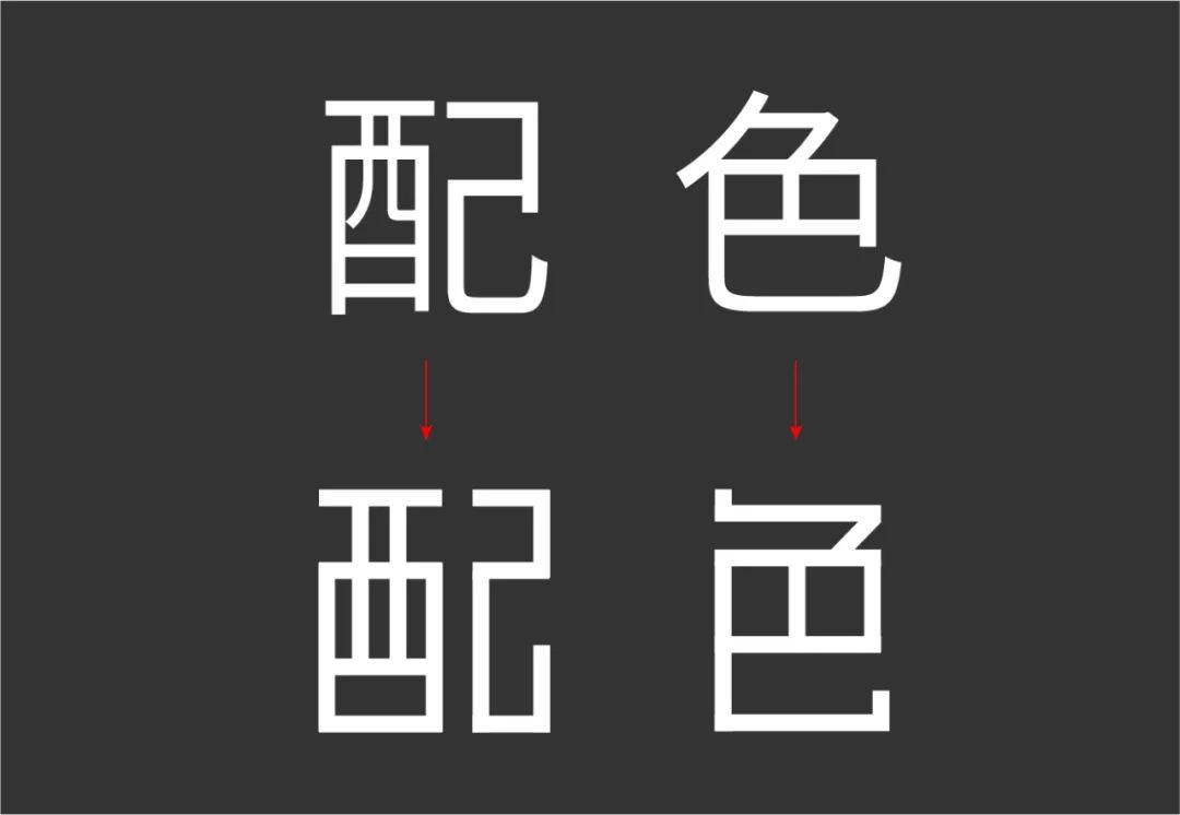 让视觉更有张力的矛盾空间字体，是如何设计的？（下）