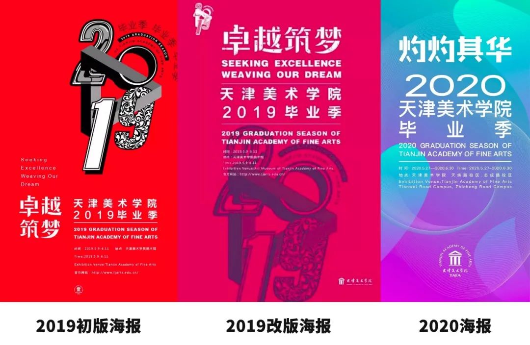 看完2021美院毕业展海报，我立即挂了眼科...