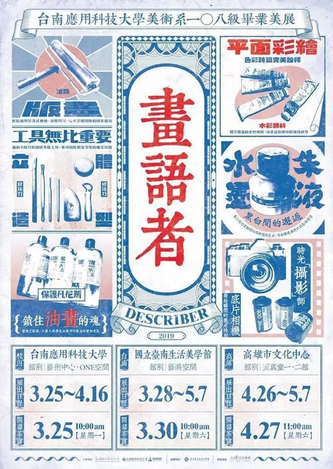 大陆19届毕业展海报实力平平，港澳台能不能扳回一局？