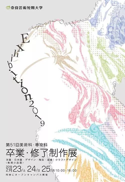 大陆19届毕业展海报实力平平，港澳台能不能扳回一局？