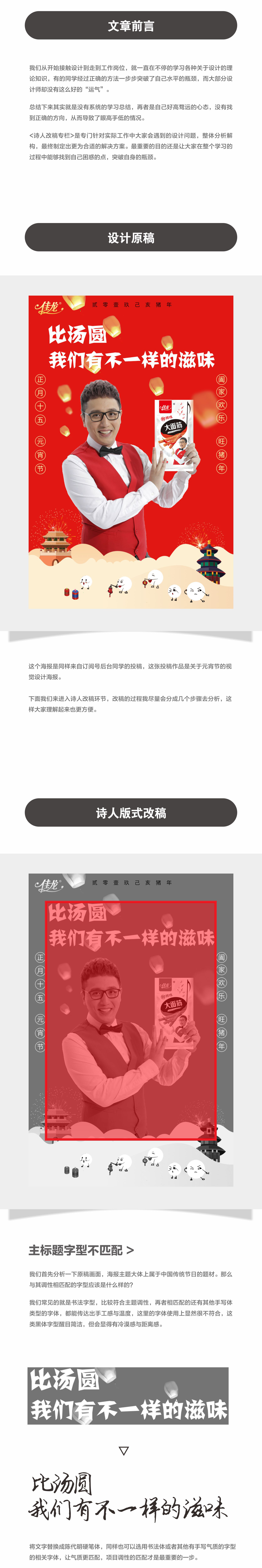 平面背景如何做出层次感？推荐一个好思路！