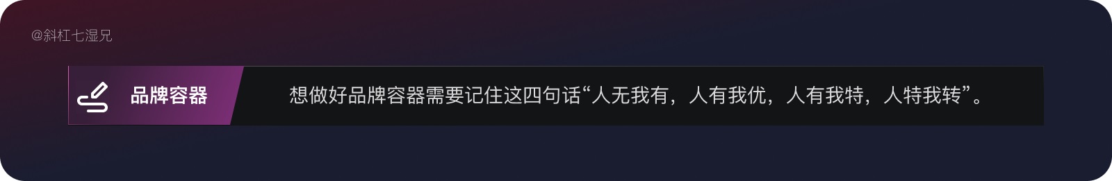 为什么你的设计没有品牌感？收下这份近两万字的品牌设计指南