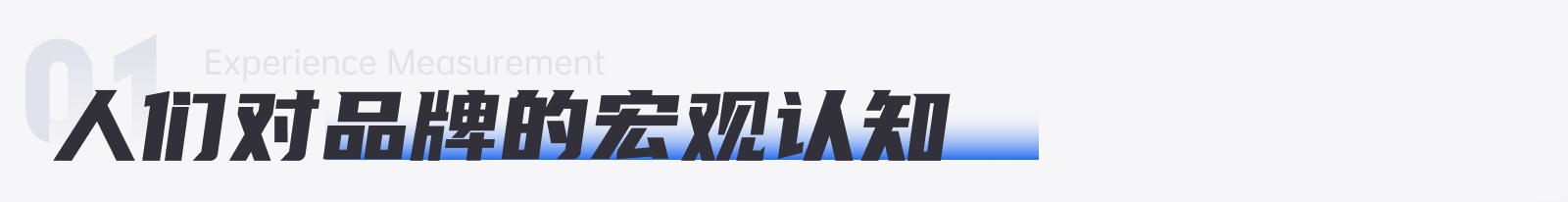 为什么你的设计没有品牌感？收下这份近两万字的品牌设计指南