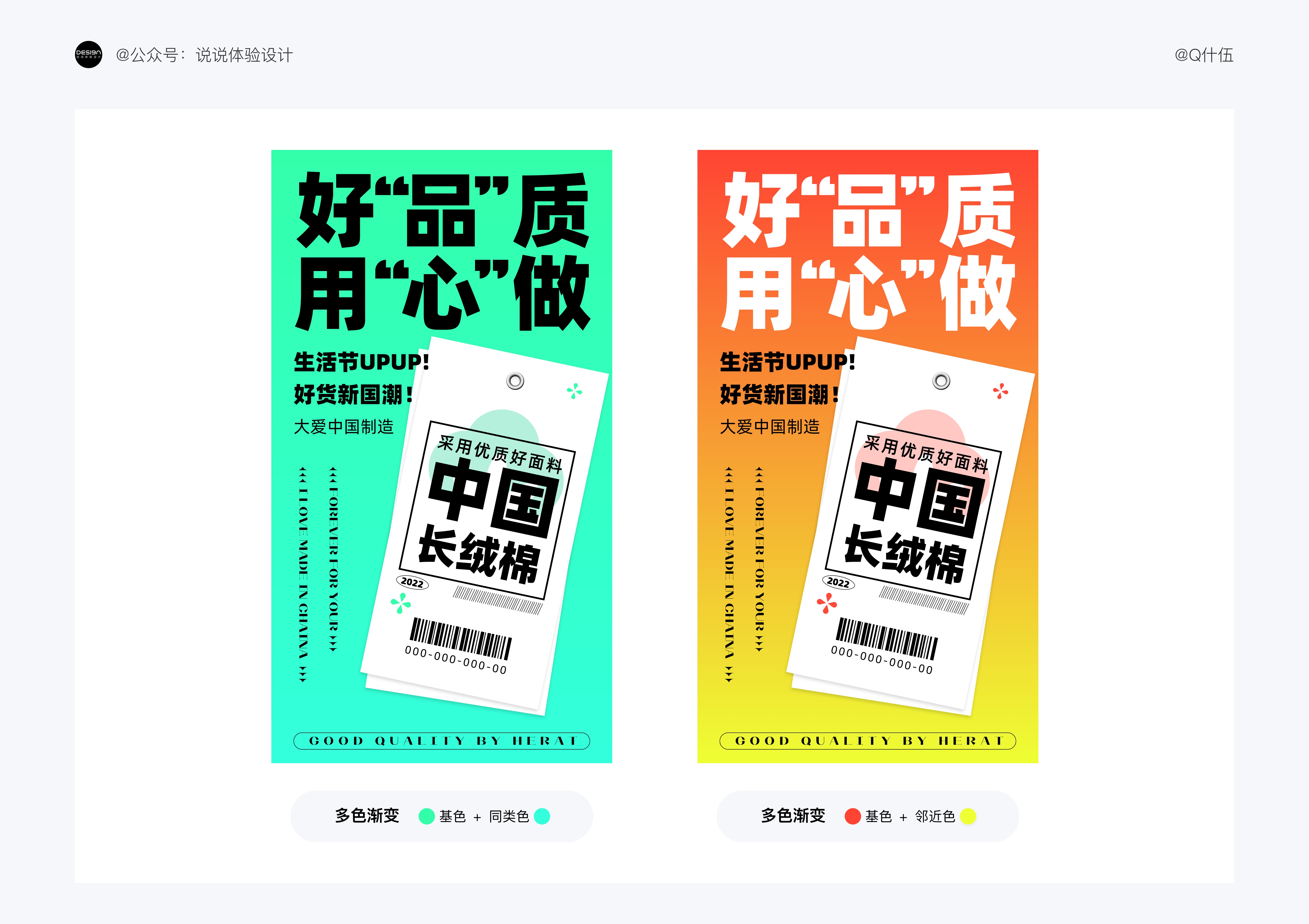 4000字干货！从零开始帮你提高配色水平！