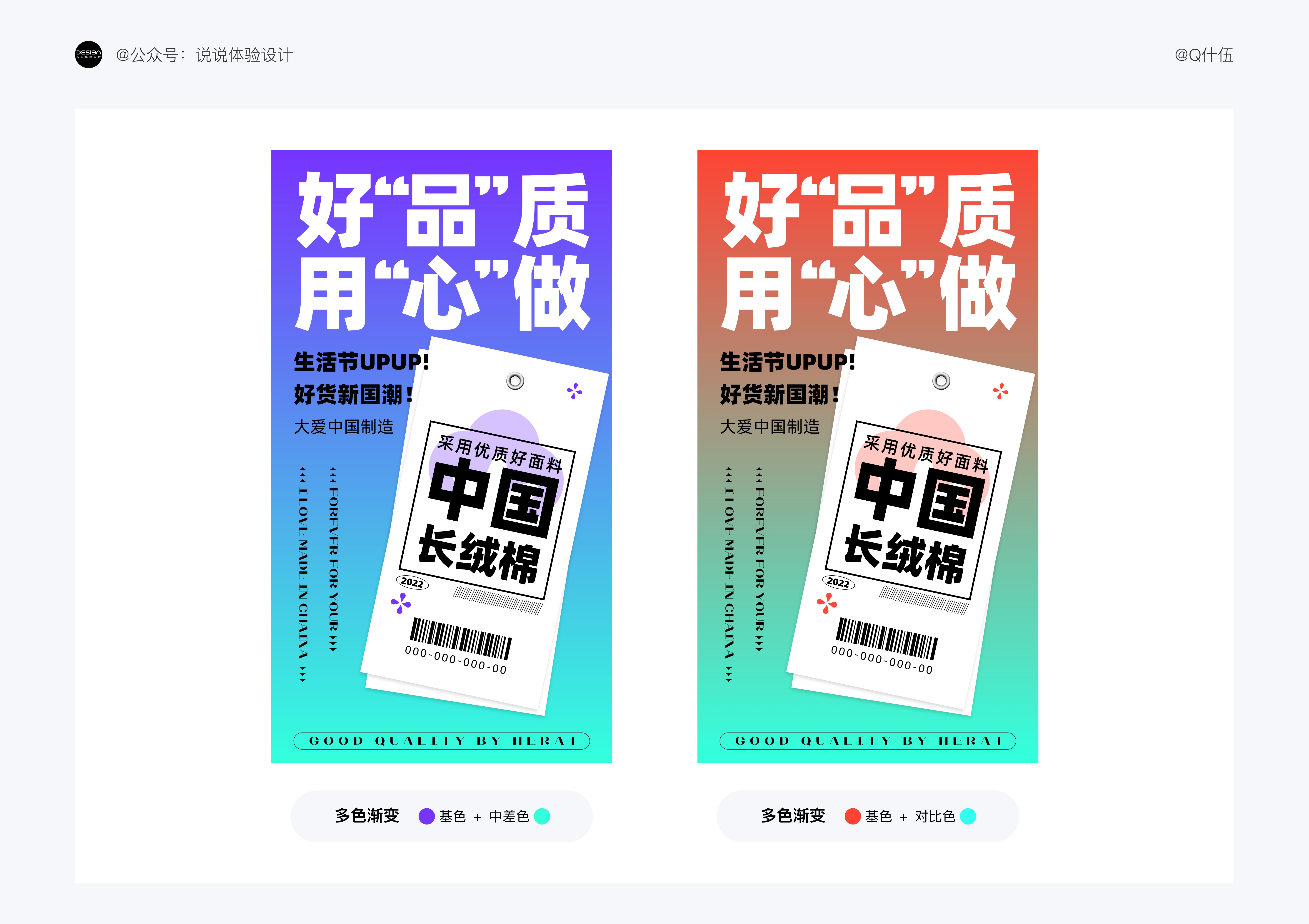 4000字干货！从零开始帮你提高配色水平！