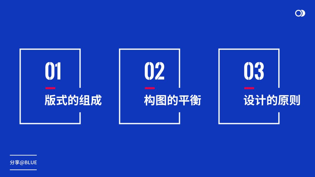 如何快速提高版式设计能力？优设总监总结了3方面！