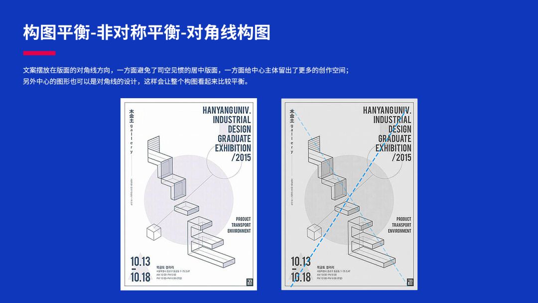 如何快速提高版式设计能力？优设总监总结了3方面！