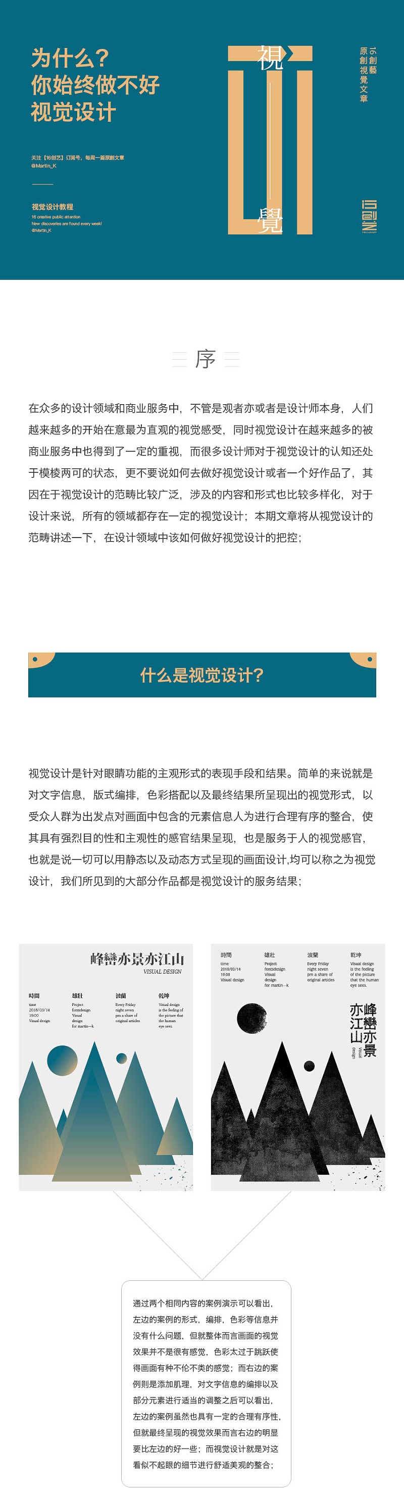 为什么你始终做不好视觉设计？