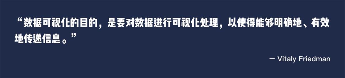 万字干货！写给设计师的数据可视化设计指南