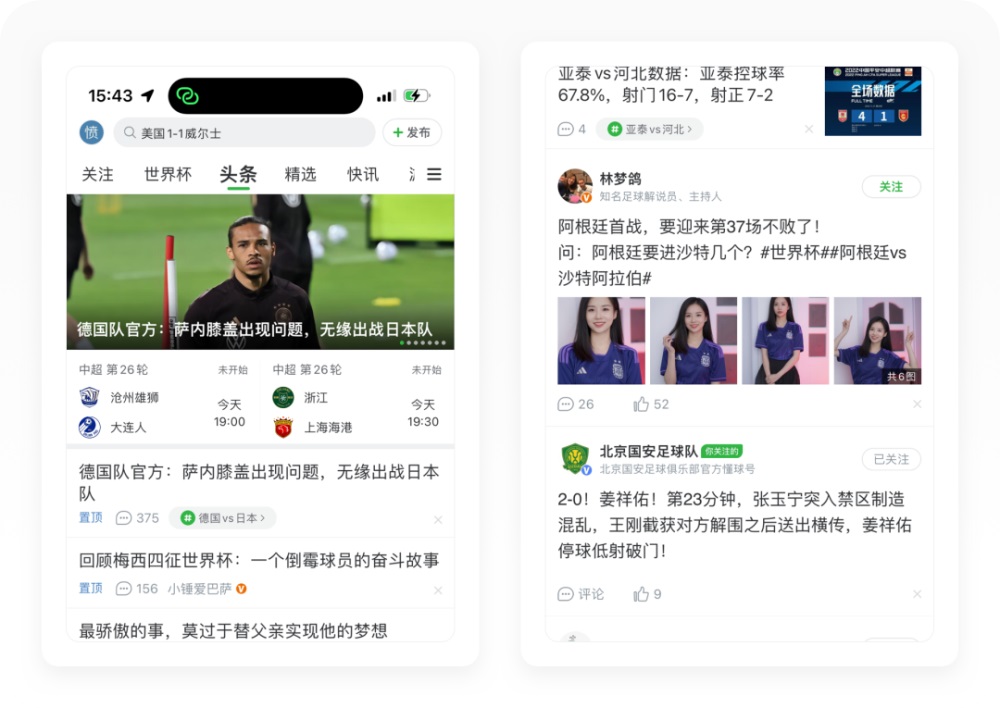 世界杯专题！8500字全方位深度拆解懂球帝APP