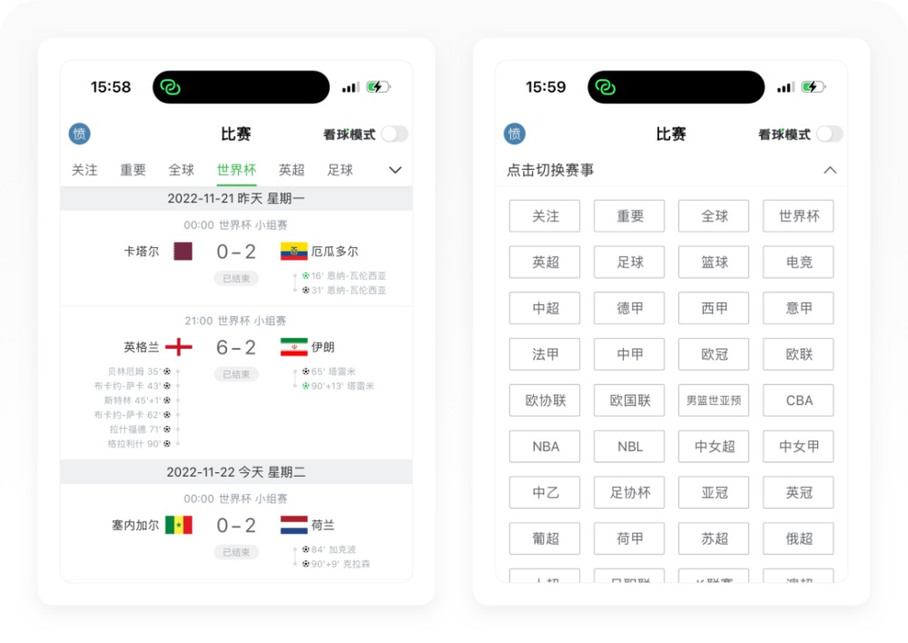 世界杯专题！8500字全方位深度拆解懂球帝APP