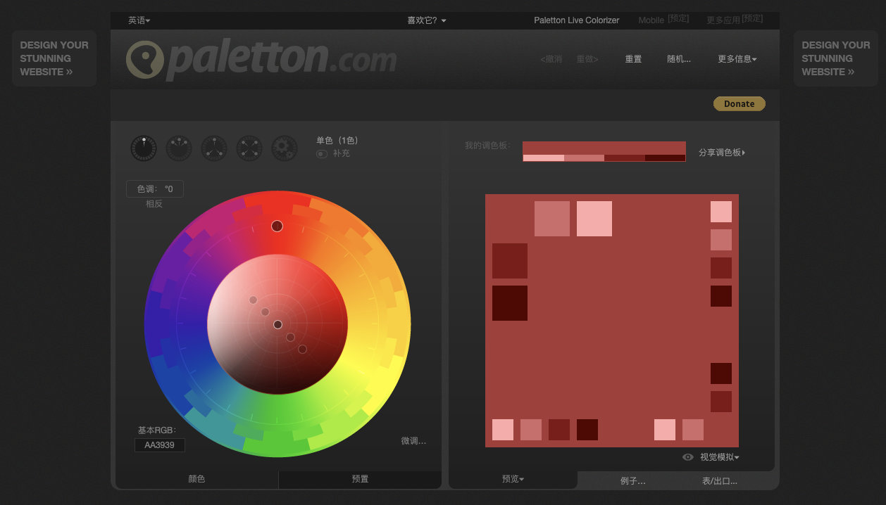 这个网站不仅可以帮你配色，还能在线快速预览效果！