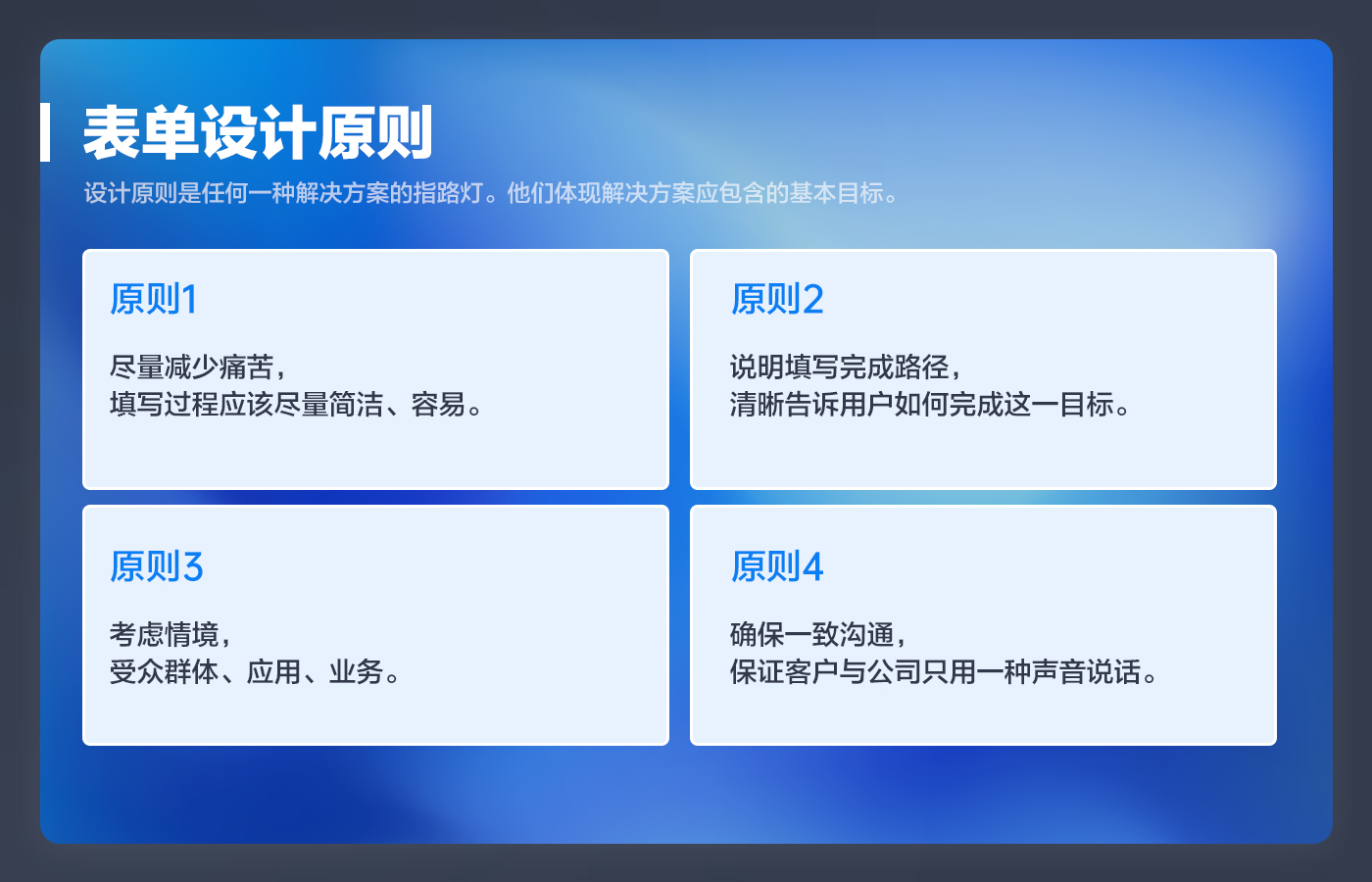 从 4 个方面，总结B端表单标签的设计细节