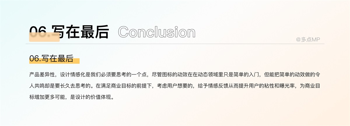 超全干货！五个方面帮你掌握标签栏设计