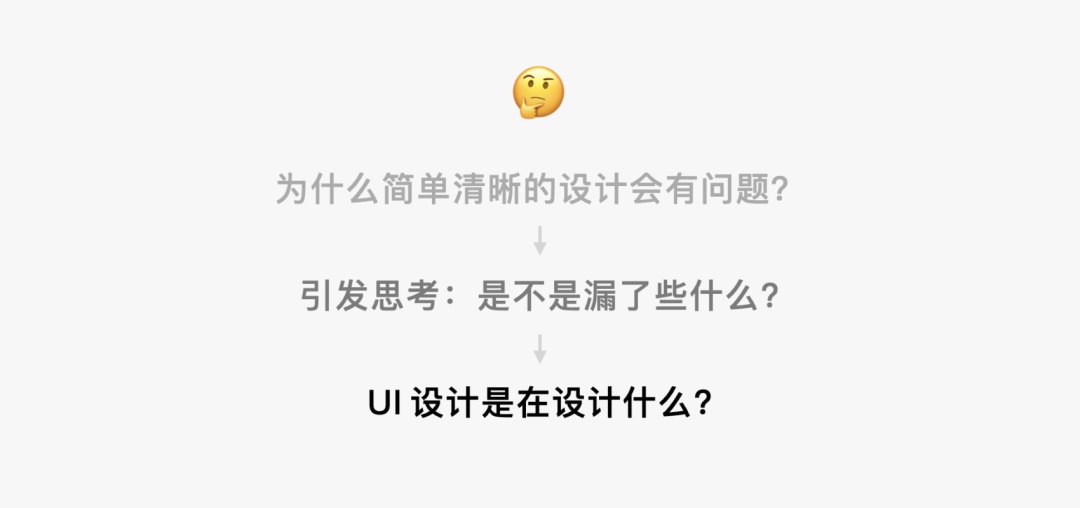 明明设计都符合规范，为什么就是感觉不对？