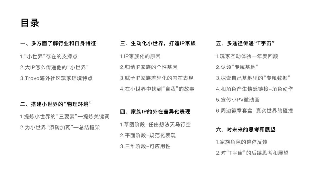 如何提升出海社区包容性？来看腾讯的实战案例！