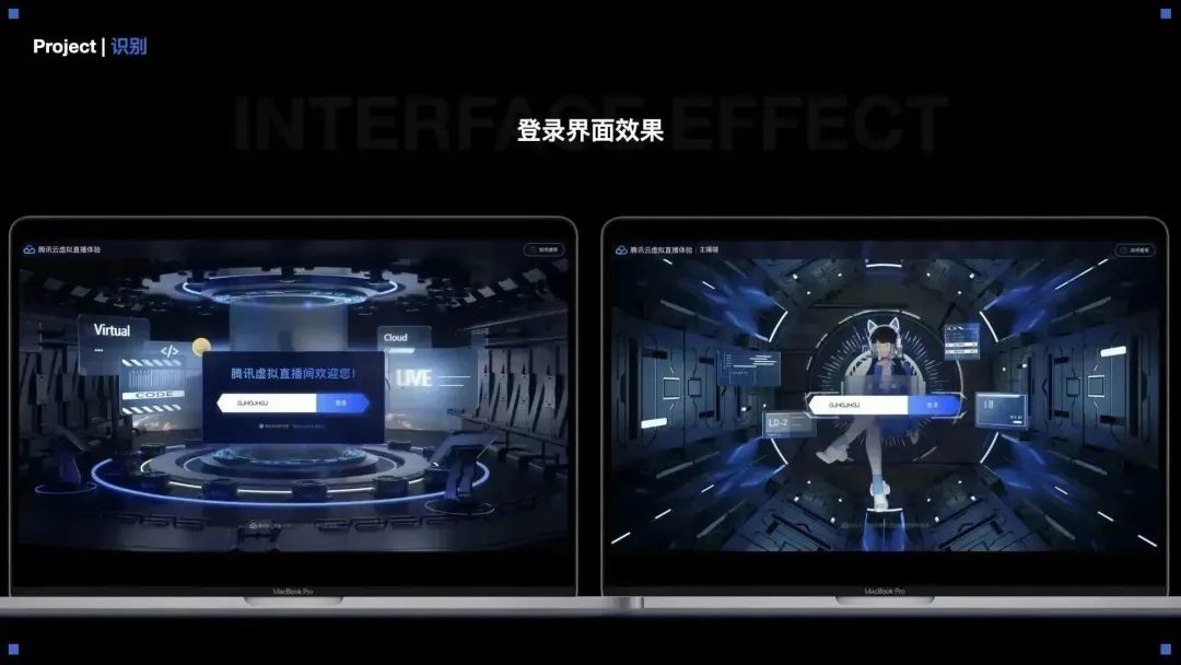 大厂案例！腾讯云虚拟直播产品视觉设计全方位复盘