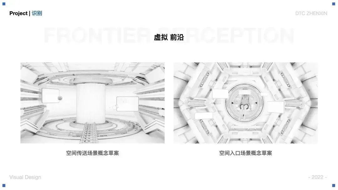 大厂案例！腾讯云虚拟直播产品视觉设计全方位复盘