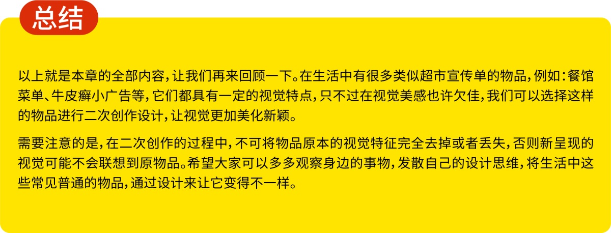 如何设计图形化风格的创意海报？实操教程来了！