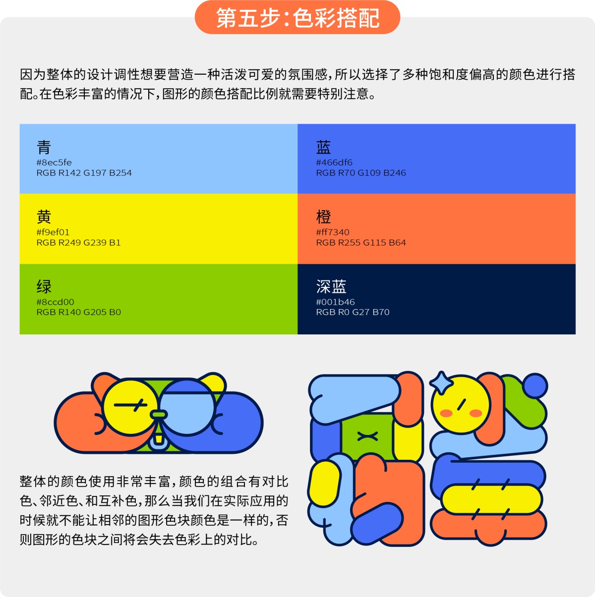 上手即用的创意海报技巧系列：几何图形化海报