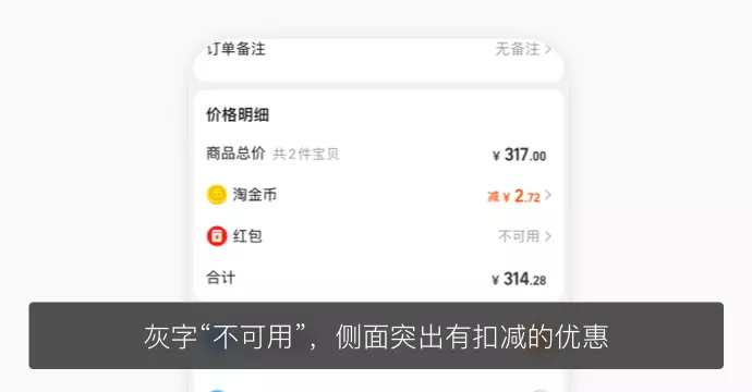 一个细节改动，提高17%的设计转化率是如何做到的？