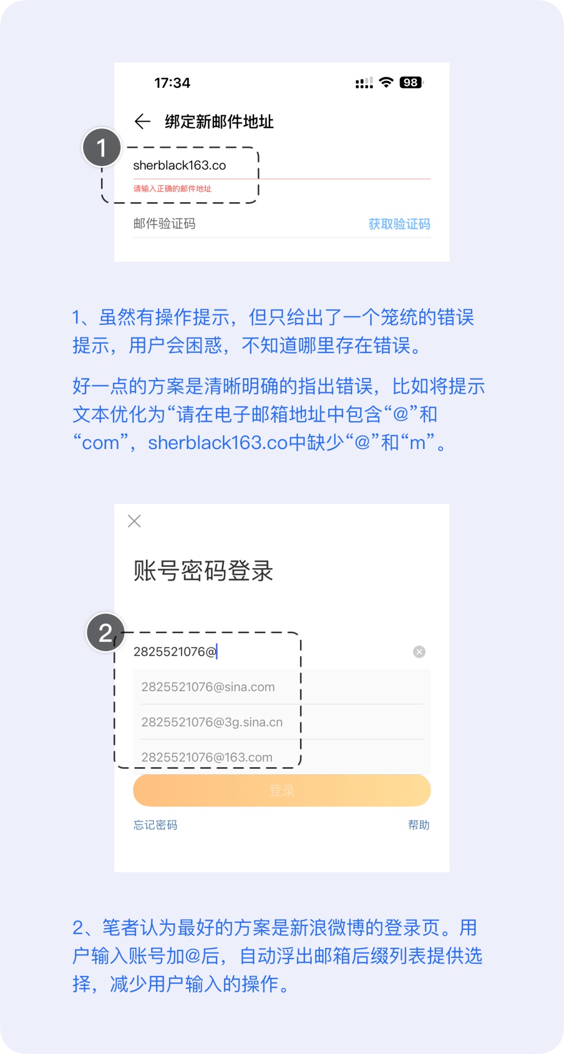 超多案例！深度解析尼尔森十大设计原则