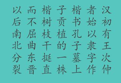 这篇15000多字的文章，可能是最全面的字体基础知识大全