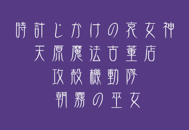 这篇15000多字的文章，可能是最全面的字体基础知识大全