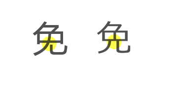 这篇15000多字的文章，可能是最全面的字体基础知识大全