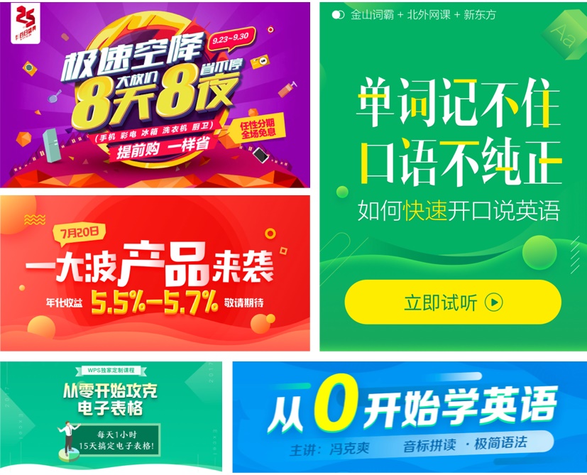 用一篇超全面的文章，帮你掌握Banner 基础构成形式