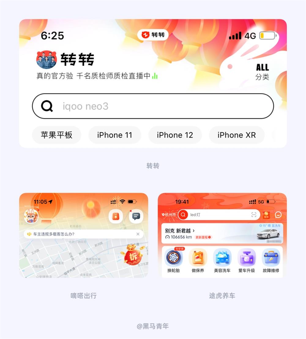 UI设计师如何营造节日氛围？12个方法+超多案例！