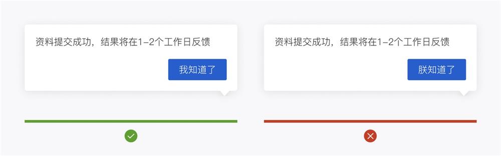 如何撰写按钮文案？我总结了4个参考细节！