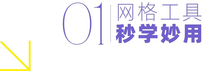 平面高手课堂！6个简单酷炫的设计技法+实战案例详解